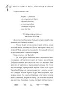 Большая книга скандинавских мифов. Более 150 преданий и легенд — фото, картинка — 116