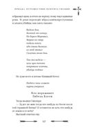 Большая книга скандинавских мифов. Более 150 преданий и легенд — фото, картинка — 117