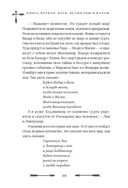 Большая книга скандинавских мифов. Более 150 преданий и легенд — фото, картинка — 118