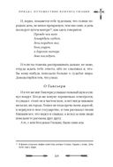 Большая книга скандинавских мифов. Более 150 преданий и легенд — фото, картинка — 119