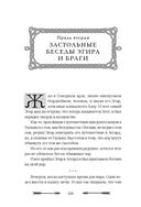 Большая книга скандинавских мифов. Более 150 преданий и легенд — фото, картинка — 120