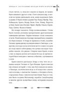 Большая книга скандинавских мифов. Более 150 преданий и легенд — фото, картинка — 121