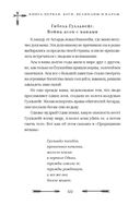 Большая книга скандинавских мифов. Более 150 преданий и легенд — фото, картинка — 122