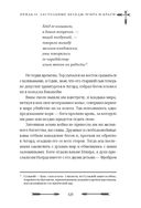 Большая книга скандинавских мифов. Более 150 преданий и легенд — фото, картинка — 123