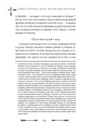 Большая книга скандинавских мифов. Более 150 преданий и легенд — фото, картинка — 124