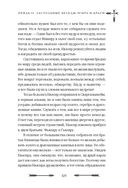 Большая книга скандинавских мифов. Более 150 преданий и легенд — фото, картинка — 125