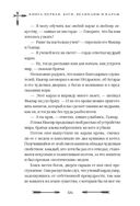 Большая книга скандинавских мифов. Более 150 преданий и легенд — фото, картинка — 126