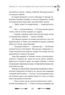 Большая книга скандинавских мифов. Более 150 преданий и легенд — фото, картинка — 127