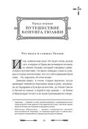 Большая книга скандинавских мифов. Более 150 преданий и легенд — фото, картинка — 19