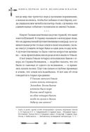 Большая книга скандинавских мифов. Более 150 преданий и легенд — фото, картинка — 20