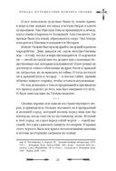 Большая книга скандинавских мифов. Более 150 преданий и легенд — фото, картинка — 21