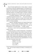 Большая книга скандинавских мифов. Более 150 преданий и легенд — фото, картинка — 22