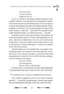 Большая книга скандинавских мифов. Более 150 преданий и легенд — фото, картинка — 23