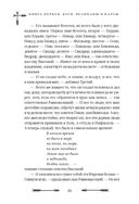 Большая книга скандинавских мифов. Более 150 преданий и легенд — фото, картинка — 24