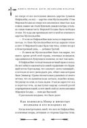 Большая книга скандинавских мифов. Более 150 преданий и легенд — фото, картинка — 26