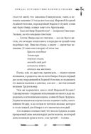 Большая книга скандинавских мифов. Более 150 преданий и легенд — фото, картинка — 27