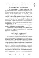 Большая книга скандинавских мифов. Более 150 преданий и легенд — фото, картинка — 29