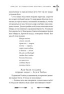 Большая книга скандинавских мифов. Более 150 преданий и легенд — фото, картинка — 31