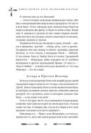 Большая книга скандинавских мифов. Более 150 преданий и легенд — фото, картинка — 32