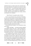 Большая книга скандинавских мифов. Более 150 преданий и легенд — фото, картинка — 33