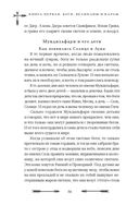 Большая книга скандинавских мифов. Более 150 преданий и легенд — фото, картинка — 34