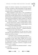 Большая книга скандинавских мифов. Более 150 преданий и легенд — фото, картинка — 35