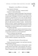 Большая книга скандинавских мифов. Более 150 преданий и легенд — фото, картинка — 37