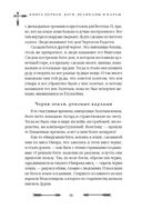 Большая книга скандинавских мифов. Более 150 преданий и легенд — фото, картинка — 38