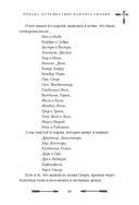 Большая книга скандинавских мифов. Более 150 преданий и легенд — фото, картинка — 39