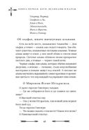 Большая книга скандинавских мифов. Более 150 преданий и легенд — фото, картинка — 40