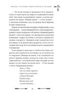 Большая книга скандинавских мифов. Более 150 преданий и легенд — фото, картинка — 41