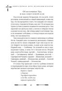 Большая книга скандинавских мифов. Более 150 преданий и легенд — фото, картинка — 42