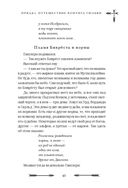 Большая книга скандинавских мифов. Более 150 преданий и легенд — фото, картинка — 43