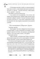 Большая книга скандинавских мифов. Более 150 преданий и легенд — фото, картинка — 44