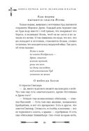 Большая книга скандинавских мифов. Более 150 преданий и легенд — фото, картинка — 46