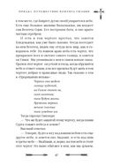 Большая книга скандинавских мифов. Более 150 преданий и легенд — фото, картинка — 47