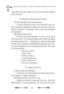 Большая книга скандинавских мифов. Более 150 преданий и легенд — фото, картинка — 48