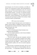 Большая книга скандинавских мифов. Более 150 преданий и легенд — фото, картинка — 49