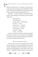 Большая книга скандинавских мифов. Более 150 преданий и легенд — фото, картинка — 50