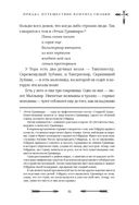 Большая книга скандинавских мифов. Более 150 преданий и легенд — фото, картинка — 51