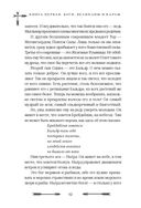 Большая книга скандинавских мифов. Более 150 преданий и легенд — фото, картинка — 52