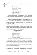 Большая книга скандинавских мифов. Более 150 преданий и легенд — фото, картинка — 54