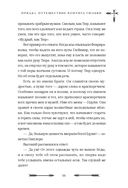 Большая книга скандинавских мифов. Более 150 преданий и легенд — фото, картинка — 55