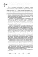 Большая книга скандинавских мифов. Более 150 преданий и легенд — фото, картинка — 56