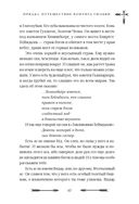 Большая книга скандинавских мифов. Более 150 преданий и легенд — фото, картинка — 57