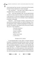 Большая книга скандинавских мифов. Более 150 преданий и легенд — фото, картинка — 58