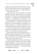 Большая книга скандинавских мифов. Более 150 преданий и легенд — фото, картинка — 59