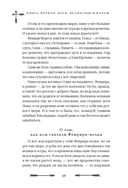 Большая книга скандинавских мифов. Более 150 преданий и легенд — фото, картинка — 60