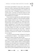 Большая книга скандинавских мифов. Более 150 преданий и легенд — фото, картинка — 61