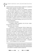 Большая книга скандинавских мифов. Более 150 преданий и легенд — фото, картинка — 62